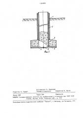Устройство для изготовления набивной сваи с уширением (патент 1560680)