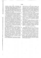Магнитный дефектоскоп (патент 171639)