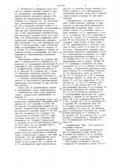 Фундамент сооружения (патент 1357504)
