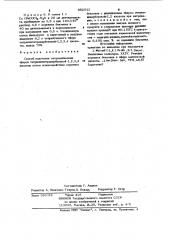 Способ получения тетраалкиловых эфиров тетралинтетракарбоновой-1,2,3,4 кислоты (патент 992511)