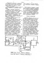 Усилитель мощности класса д (патент 1195413)