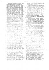 Центробежный регулятор частоты вращения дизеля (патент 1170183)