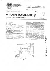 Вращающаяся печь для термообезжиривания стружки жаропрочных сплавов (патент 1165863)