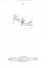 Способ исследования вертикальных круговтеодолитов (патент 310110)
