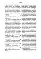 Способ изготовления утепленной одежды (патент 1680034)