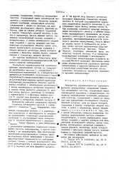 Измеритель неравномерностей группового времени запаздывания (патент 530312)