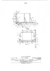 Устройство для поштучной подачи бумажных мешков (патент 461022)
