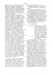 Регулятор мощности дуговой многофазной электропечи (патент 1522433)