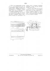 Способ и печь для плавки сульфидных руд цветных металлов (патент 59636)