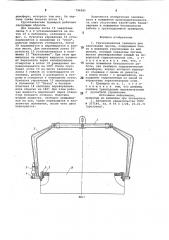 Грузозахватная траверса для кантованиягрузов (патент 796161)