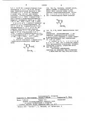 Способ получения 1-винил-2(5)трифторацетилпирролов (патент 698981)