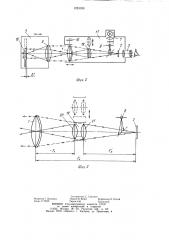 Устройство для определения фокусного расстояния объектива (его варианты) (патент 1223190)