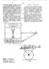 Устройство для определения коэффициента сцепленияколес c аэродромным покрытием (патент 630982)