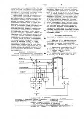 Способ автоматического управления процессом термического обезвреживания промышленных сточных вод (патент 775530)