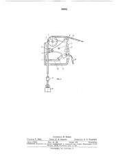 Ловильное устройство (патент 299452)