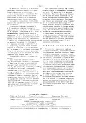 Устройство управления муфтами поворота мотоблока (патент 1382729)