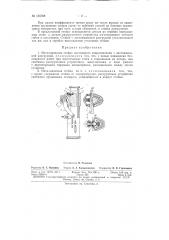 Патент ссср  155788 (патент 155788)