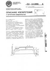 Способ рекультивации отвала в субарктической зоне (патент 1213998)