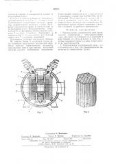 Теплоизоляция электрической печи (патент 510521)