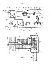 Устройство для обработки проволоки (патент 1493327)