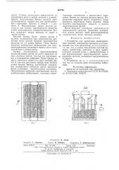 Устройство для ориентации цилиндрических изделий (патент 604765)