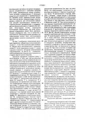 Шаговый подъемник (патент 1776631)
