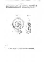 Приспособление к вязальным машинам для указания работающему подлежащих выполнению операций (патент 14956)