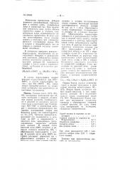 Способ получения хлора и сульфатов щелочных металлов (патент 65085)