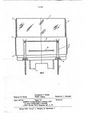 Ковш погрузочной машины (патент 715708)