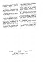 Скважинная штанговая насосная установка (патент 1255746)