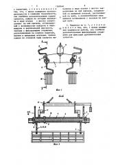 Подвеска для нанесения покрытий (патент 1560640)