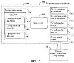 Механизм применения преобразований к файлам, состоящим из множественных частей (патент 2348069)