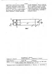Резонатор с регулируемой собственной частотой для вибростенда (патент 1456803)