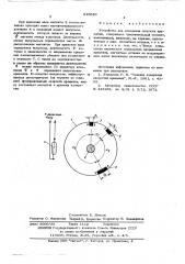 Устройство для измерения скорости вращения (патент 610020)