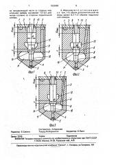 Форсунка для двигателя внутреннего сгорания (патент 1825888)