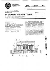 Пьезоэлектрический преобразователь для газовых сред (патент 1553194)
