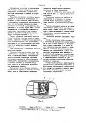 Уплотнение (патент 1016601)