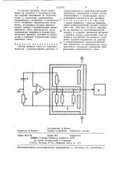 Способ анализа газов по теплопроводности (патент 1377702)