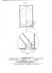 Хранилище сыпучих материалов (патент 800328)