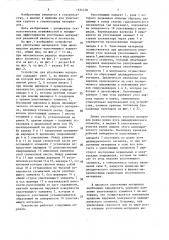 Устройство для уплотнения материалов (патент 1534128)