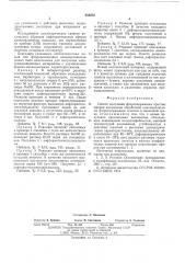 Способ получения фторсодержащих простых эфиров целлюлозы (патент 553252)