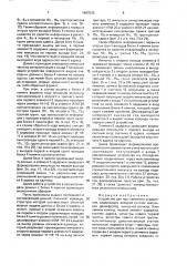 Устройство для программного управления (патент 1667005)