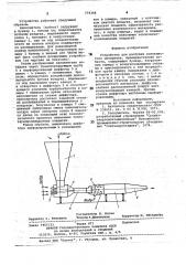 Устройство для распушки волокнистого материала (патент 779348)