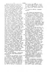 Устройство для выделения тактового колебания (патент 907836)