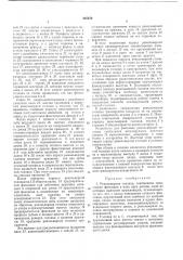 Револьверная головка (патент 397276)