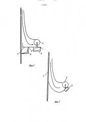 Способ предотвращения попадания в рабочую зону холодного ниспадающего воздушного потока (патент 1499067)
