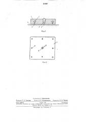 Аэростатические направляющие (патент 219337)