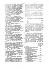 Способ получения амидов диселено-бис-бензойной кислоты (патент 1597097)