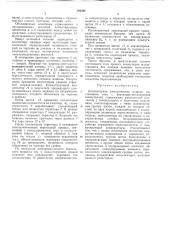 Коллекторная электрическая машина постоянного тока с вентильно-лдеханической (патент 382202)