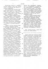 Ячейка памяти для регистра сдвига на мдп-транзисторах (патент 1612802)
